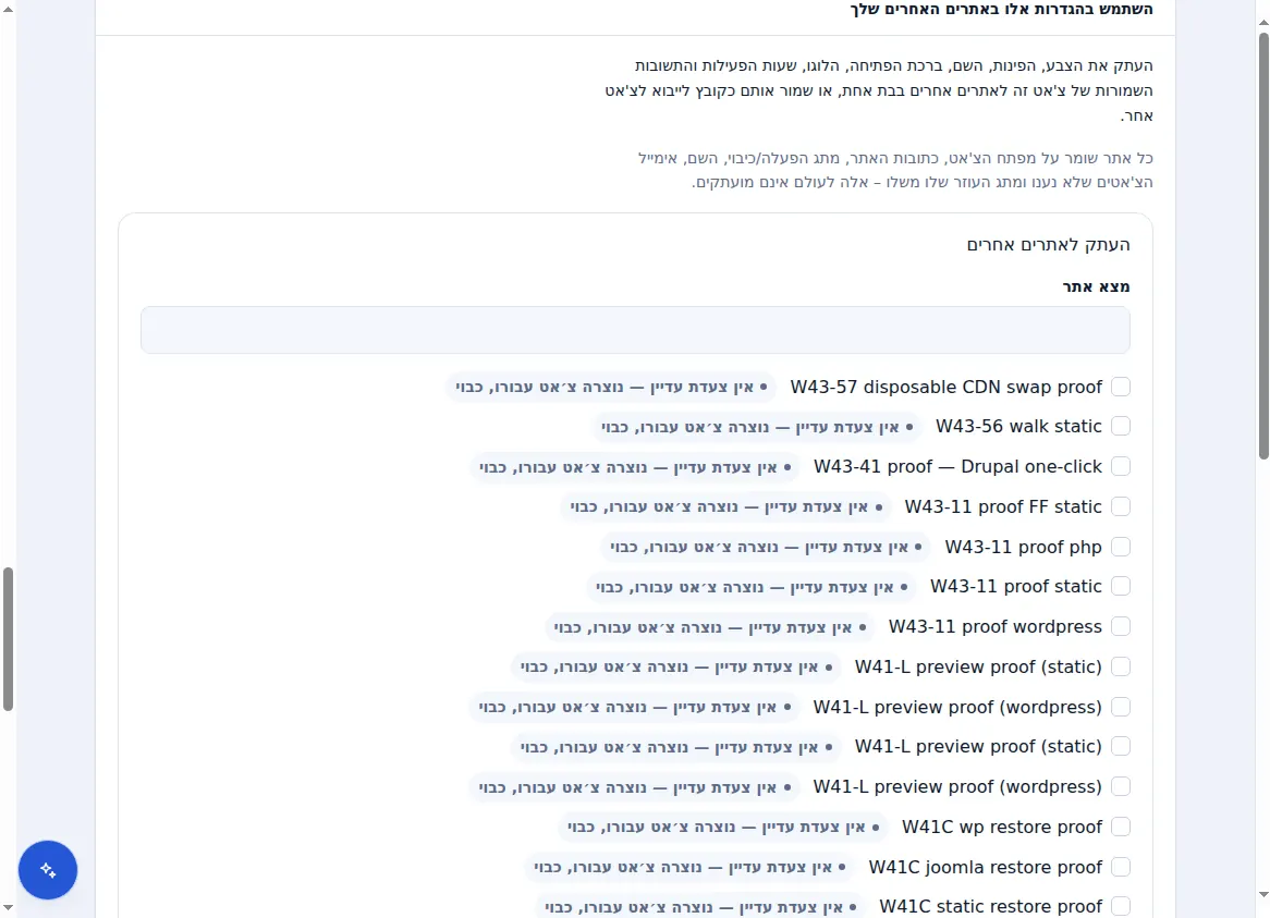 הגדרות Zinn® Chat: הצגת הצ'אט, כתובות האתר שבהן הוא פועל, ברכת השלום ושם הצוות
