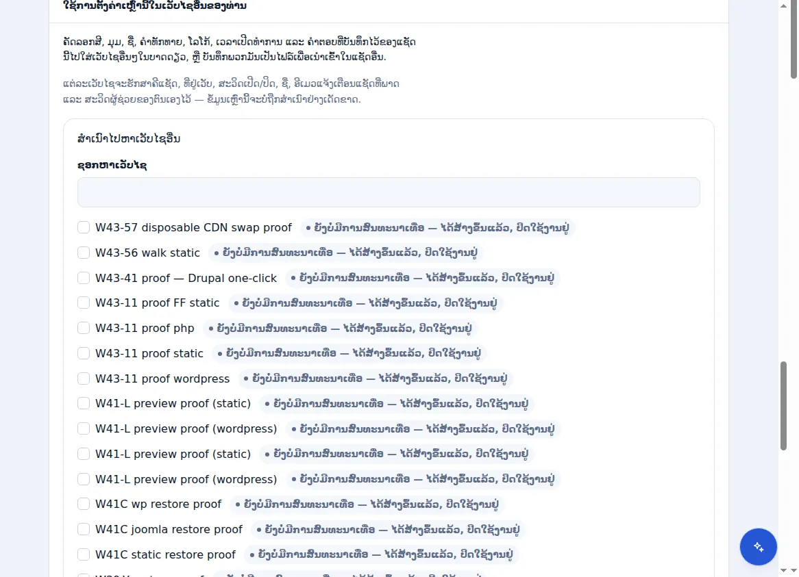 ການຕັ້ງຄ່າ Zinn® Chat: ການສະແດງການສົນທະນາ, ທີ່ຢູ່ເວັບທີ່ມັນເຮັດວຽກ, ຄຳທັກທາຍ ແລະ ຊື່ທີມ