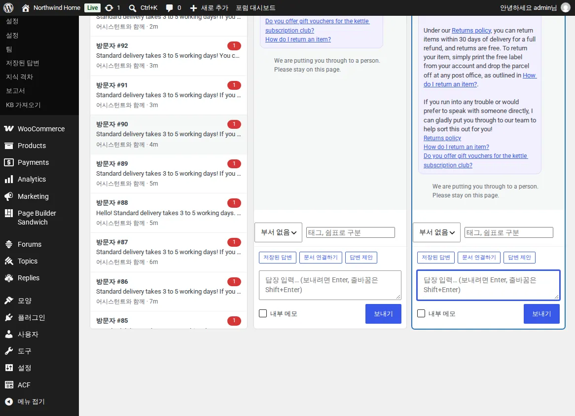 채팅이 나란히 열려 있는 WordPress 받은 편지함