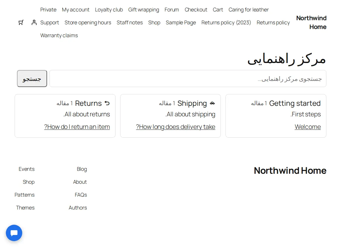 صفحه اصلی پایگاه دانش در سایت