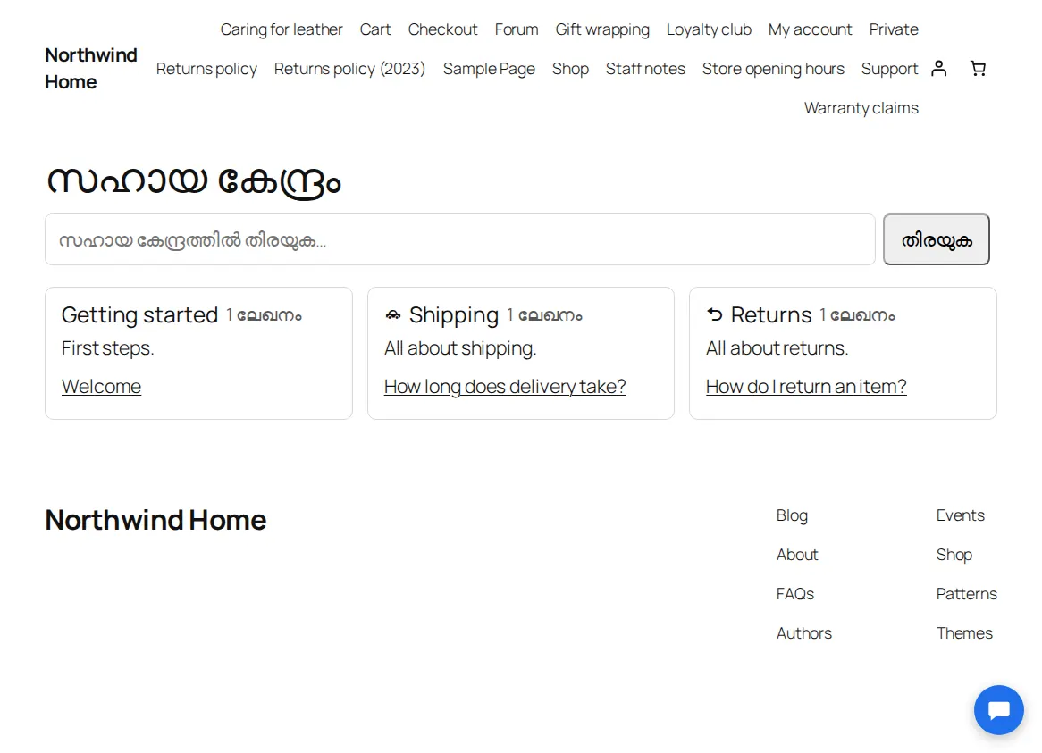 സൈറ്റിലെ നോളജ് ബേസ് ഹോം പേജ്