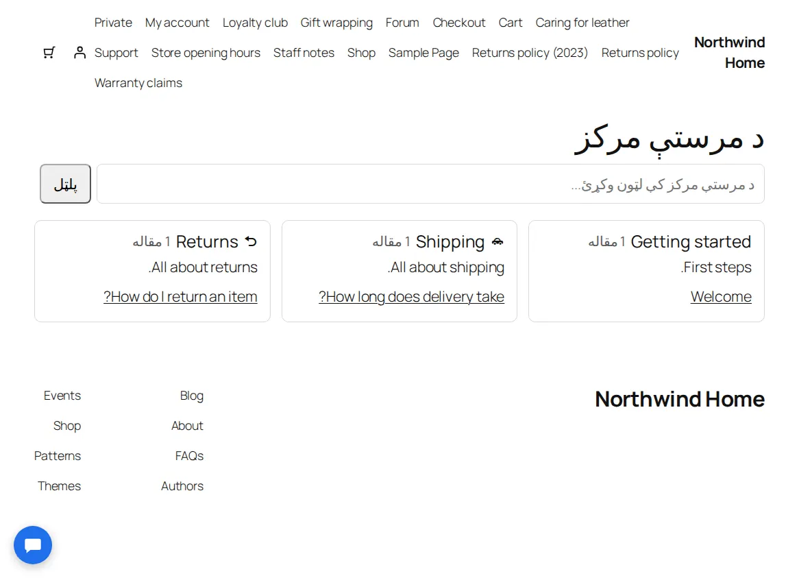 په سایټ کې د پوهې زیرمې کور پاڼه