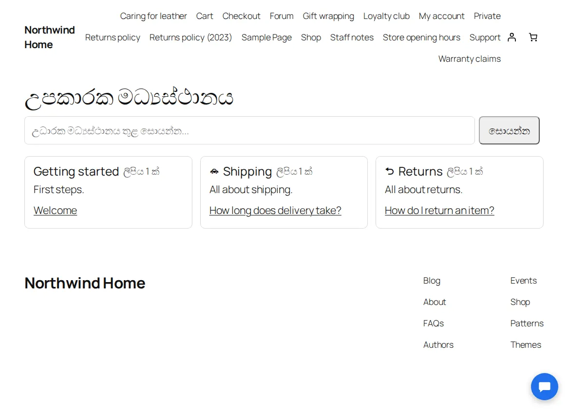 අඩවියේ දැනුම් පදනම් මුල් පිටුව